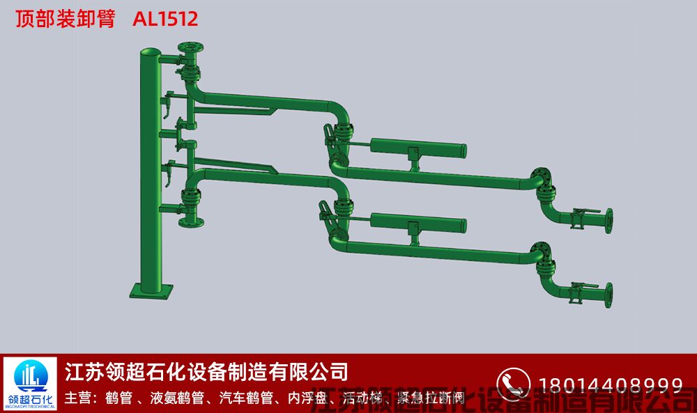 河南安陽客戶定制采購的一批AL1512型汽車頂部裝卸臂，已發(fā)往使用現(xiàn)場(chǎng)(1)